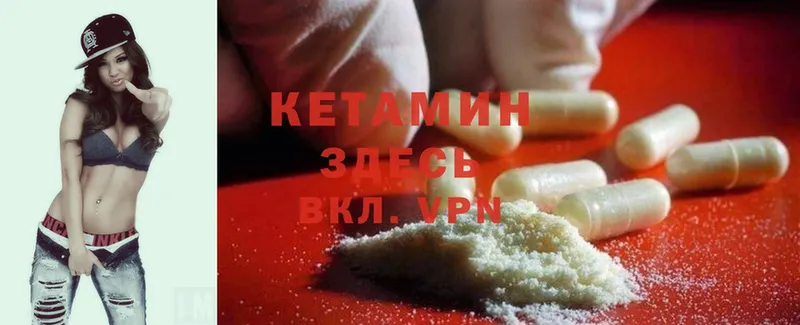 mega ссылка  где можно купить наркотик  Петропавловск-Камчатский  КЕТАМИН ketamine 